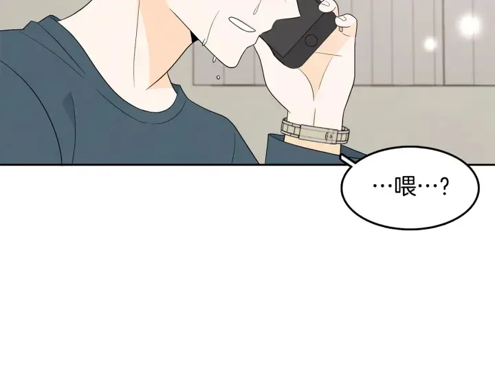 第78话 完结篇 第20页