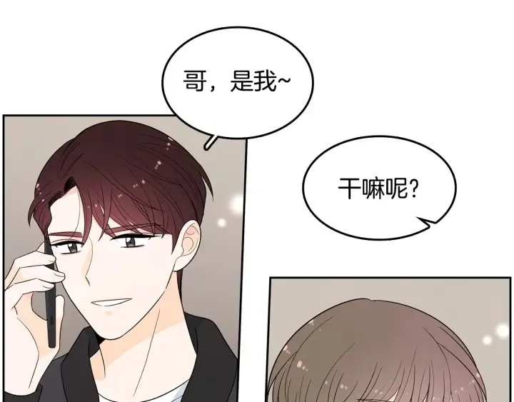 第78话 完结篇 第21页