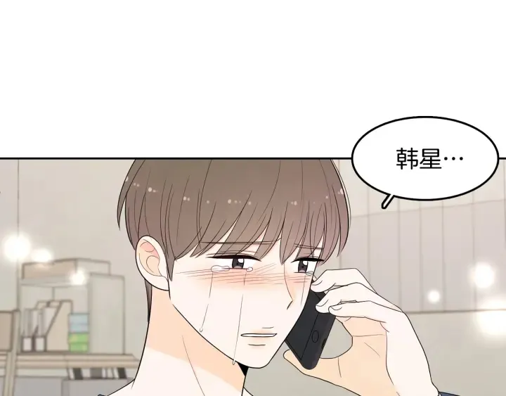 第78话 完结篇 第23页