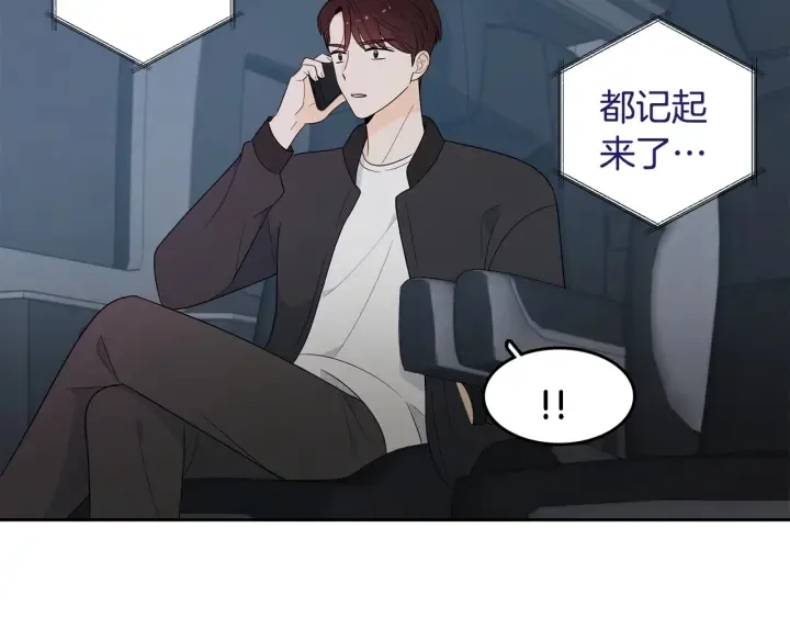 第78话 完结篇 第25页