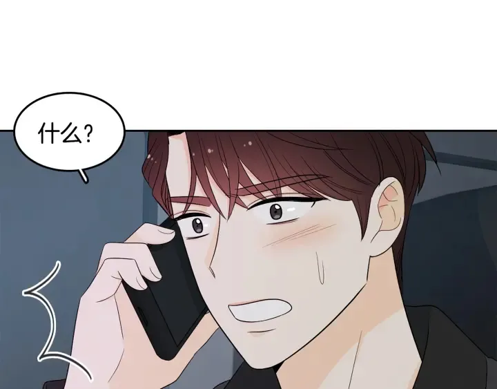 第78话 完结篇 第26页