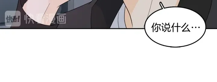 第78话 完结篇 第27页