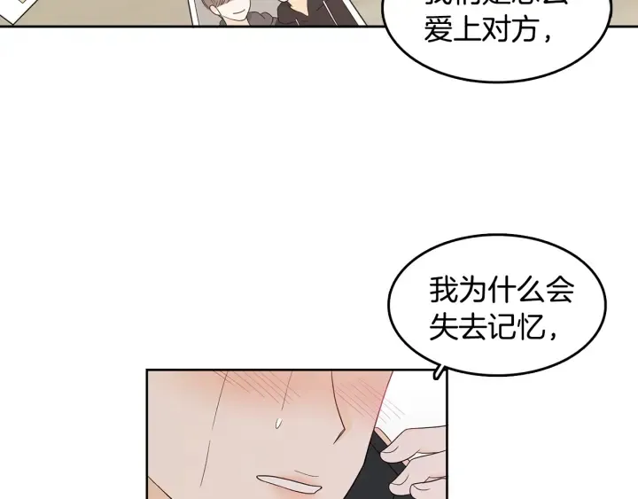 第78话 完结篇 第29页
