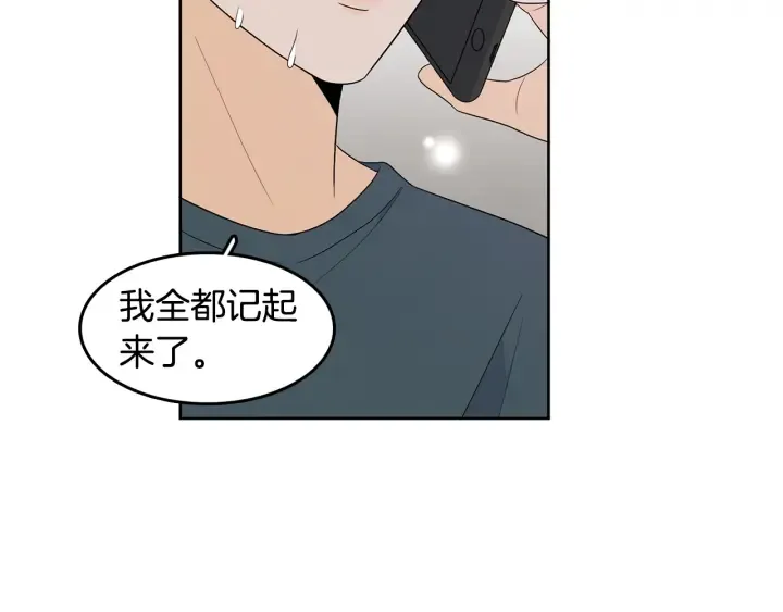 第78话 完结篇 第30页