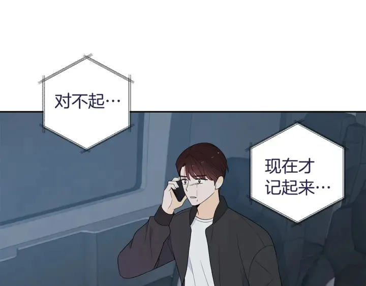 第78话 完结篇 第31页