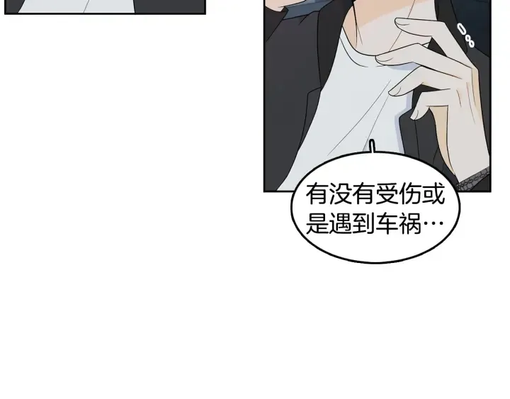 第78话 完结篇 第34页