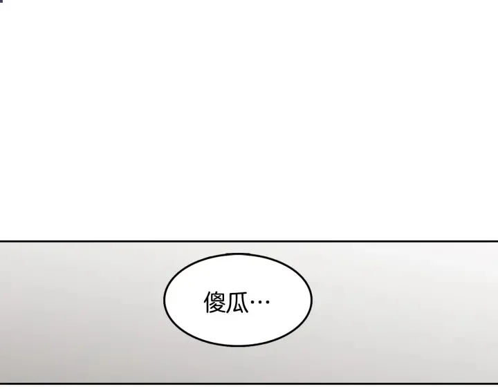 第78话 完结篇 第36页