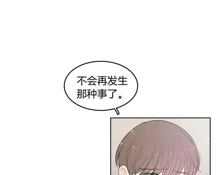 第78话 完结篇 第37页