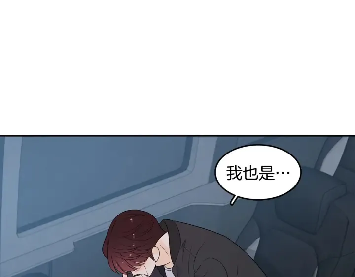 第78话 完结篇 第41页