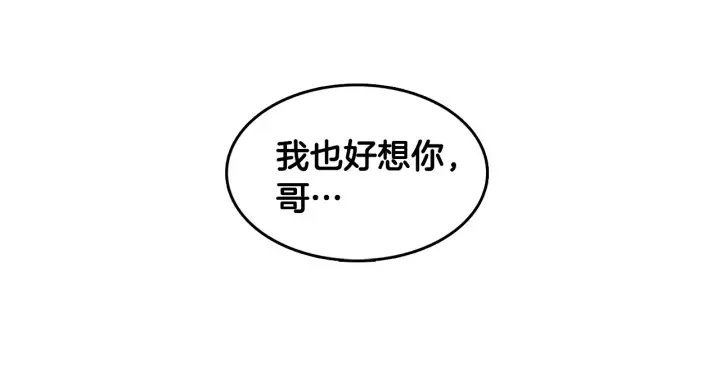 第78话 完结篇 第43页