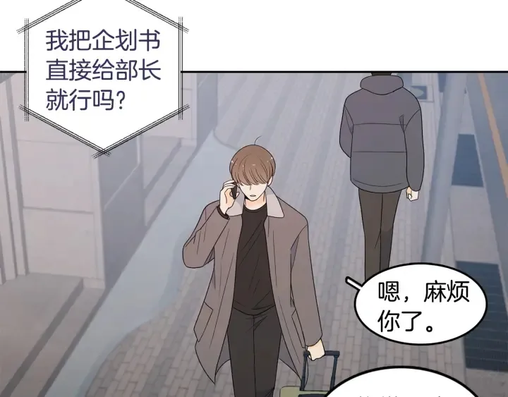 第78话 完结篇 第51页