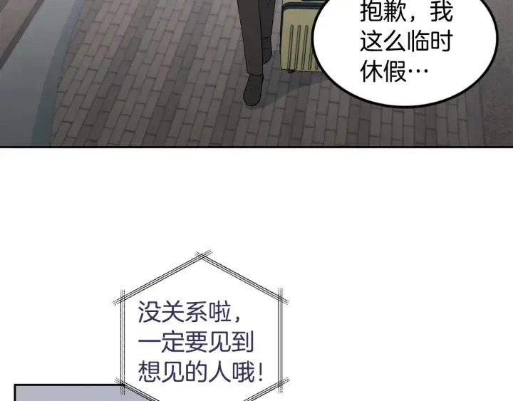 第78话 完结篇 第52页