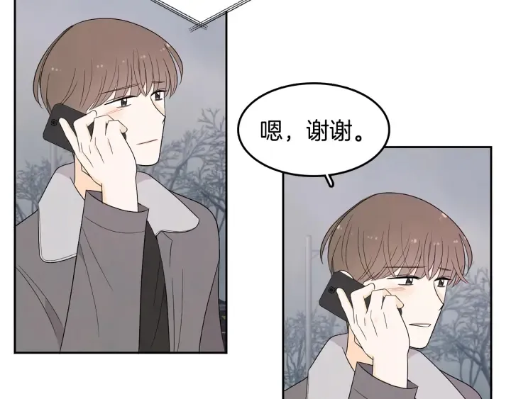 第78话 完结篇 第53页