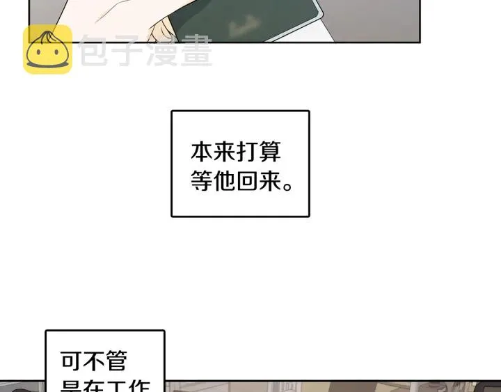 第78话 完结篇 第56页