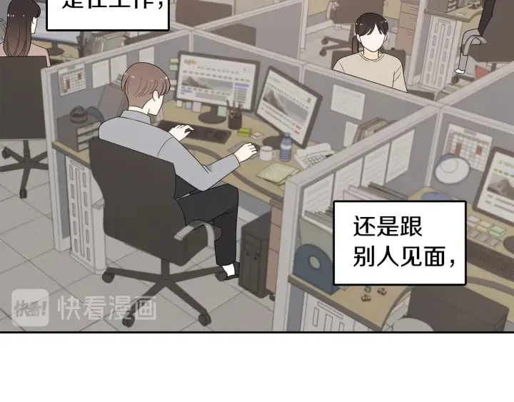 第78话 完结篇 第57页
