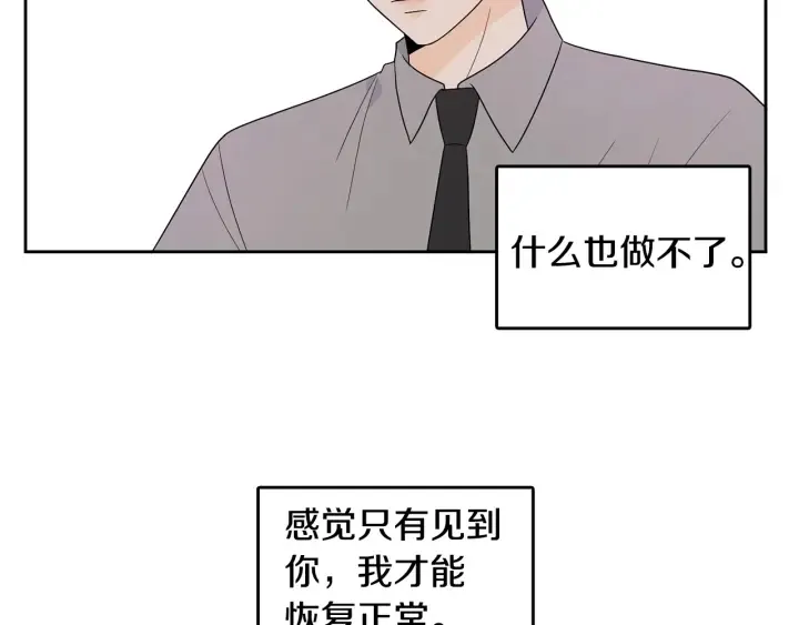 第78话 完结篇 第59页