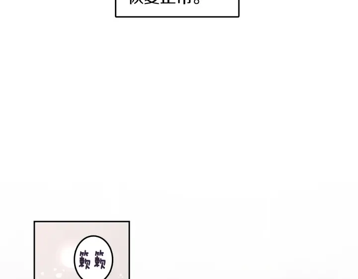 第78话 完结篇 第60页
