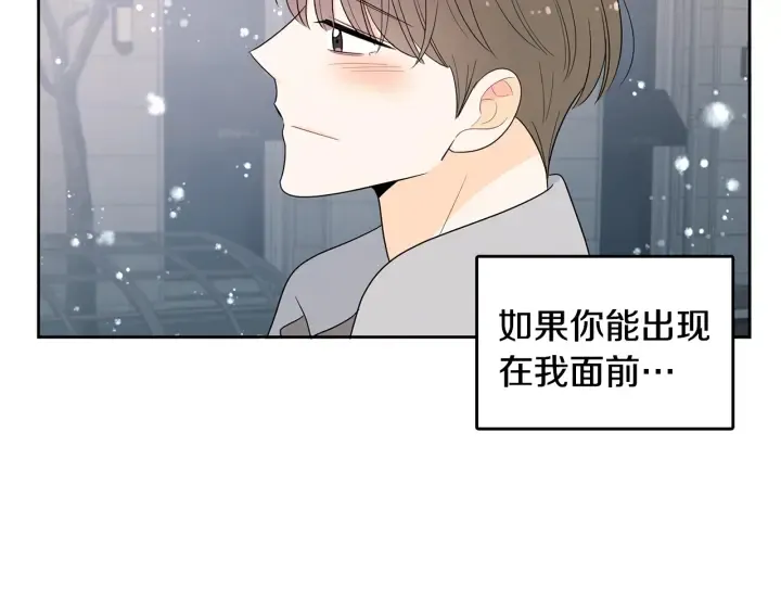 第78话 完结篇 第67页