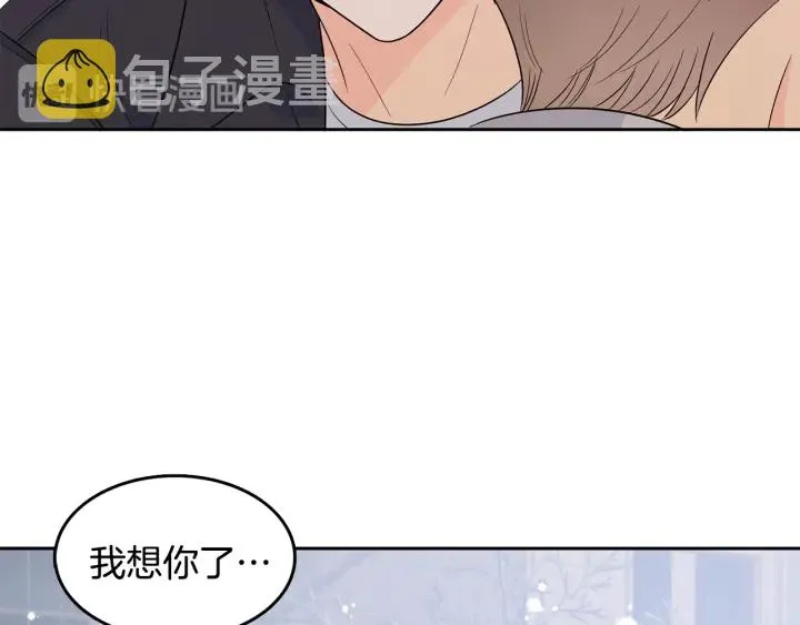 第78话 完结篇 第86页