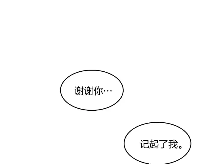 第78话 完结篇 第91页