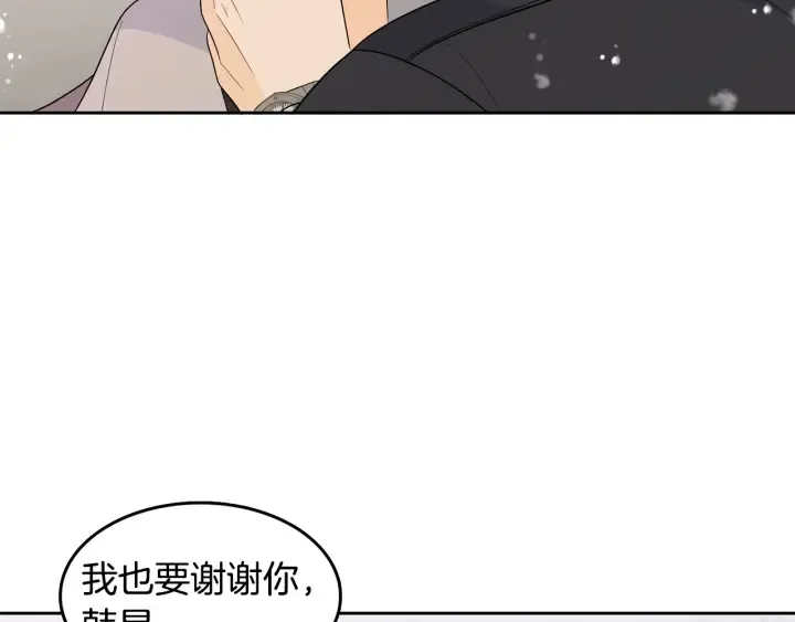 第78话 完结篇 第95页