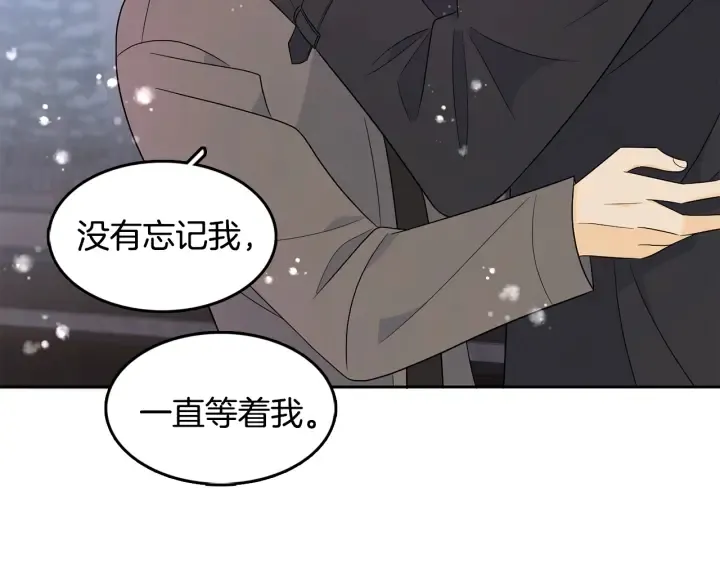 第78话 完结篇 第97页