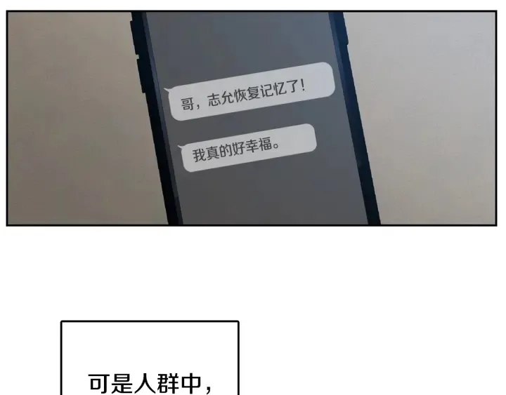 第78话 完结篇 第112页