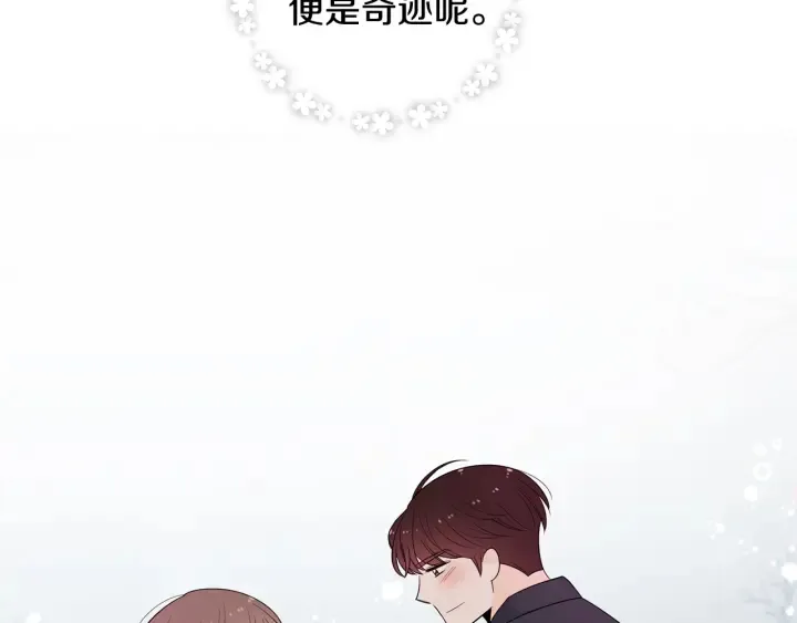 第78话 完结篇 第118页