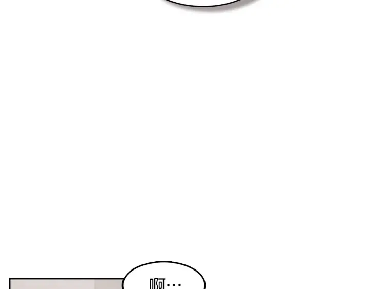第77话 找回记忆 第6页