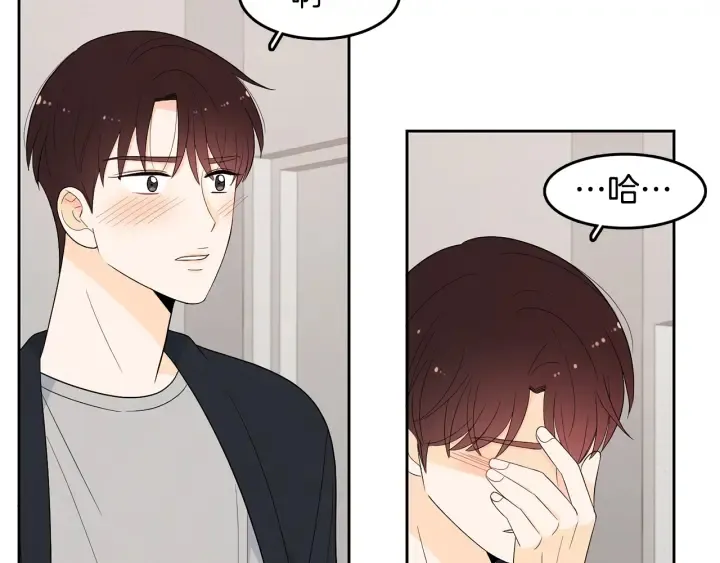 第77话 找回记忆 第7页