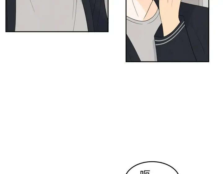 第77话 找回记忆 第8页