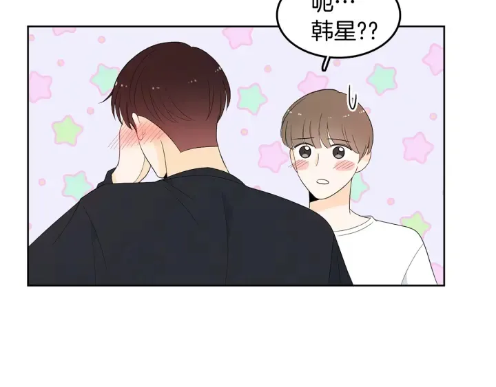 第77话 找回记忆 第9页