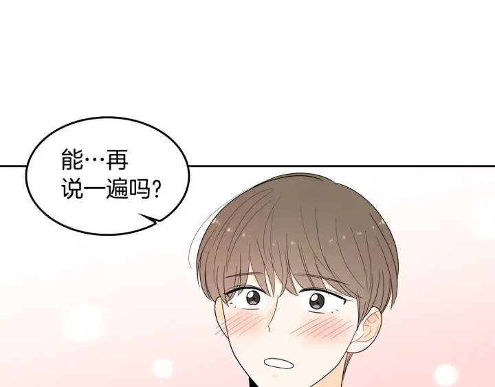 第77话 找回记忆 第10页