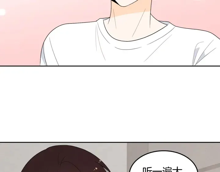 第77话 找回记忆 第11页
