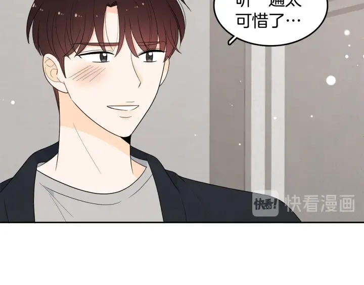 第77话 找回记忆 第12页