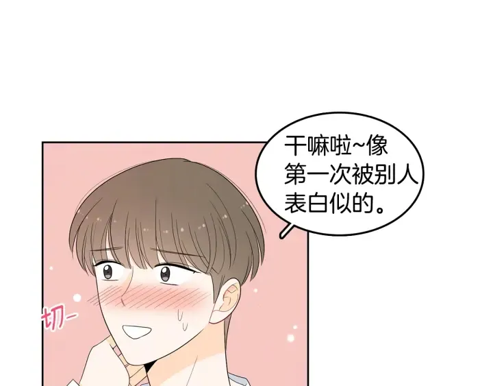 第77话 找回记忆 第13页