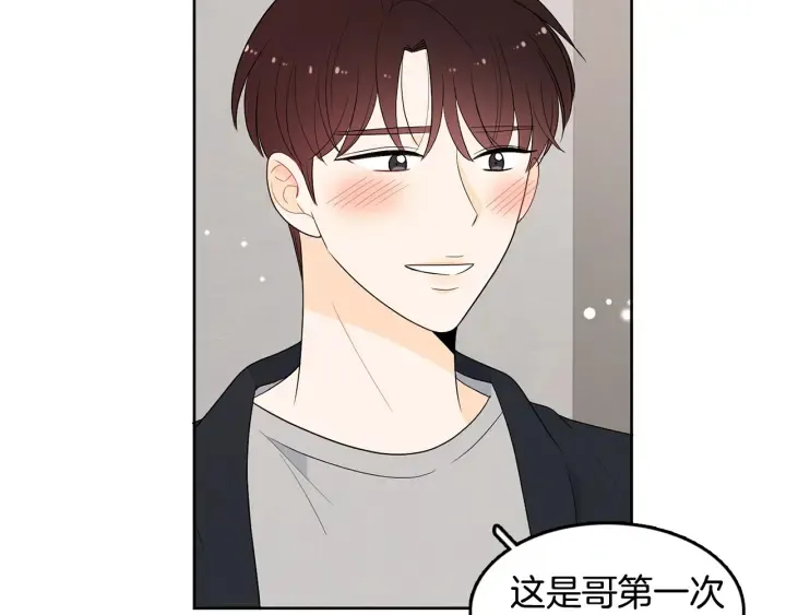 第77话 找回记忆 第15页