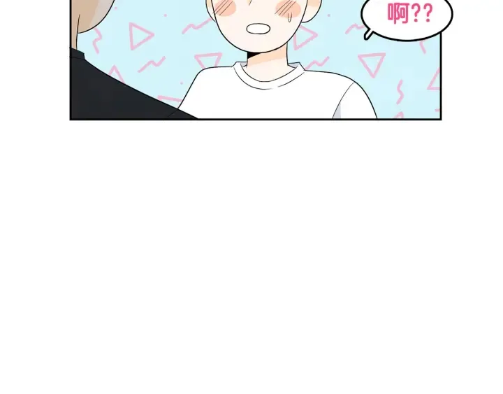 第77话 找回记忆 第17页