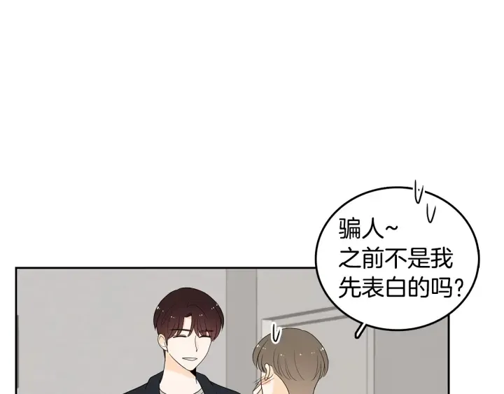 第77话 找回记忆 第19页