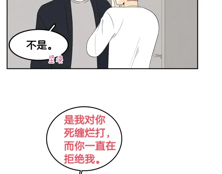 第77话 找回记忆 第20页