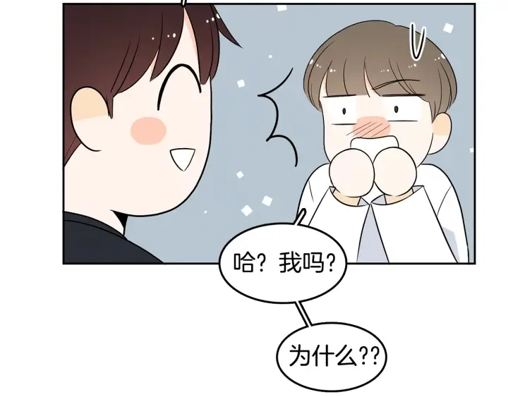 第77话 找回记忆 第21页