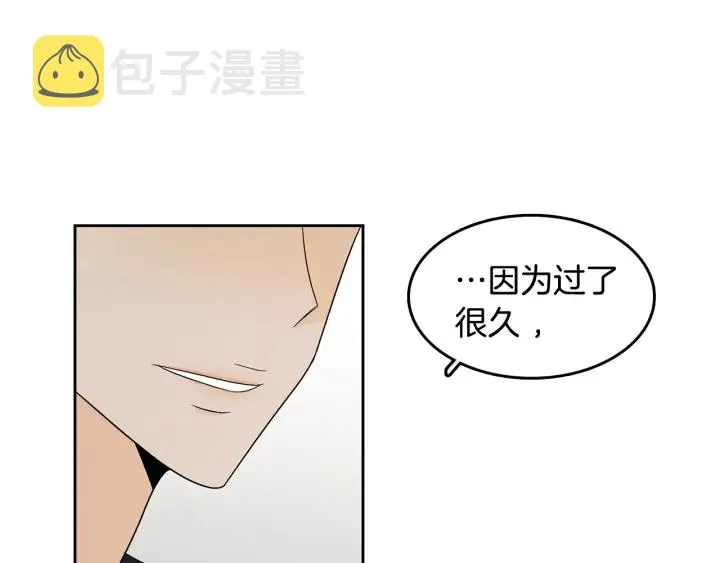 第77话 找回记忆 第22页