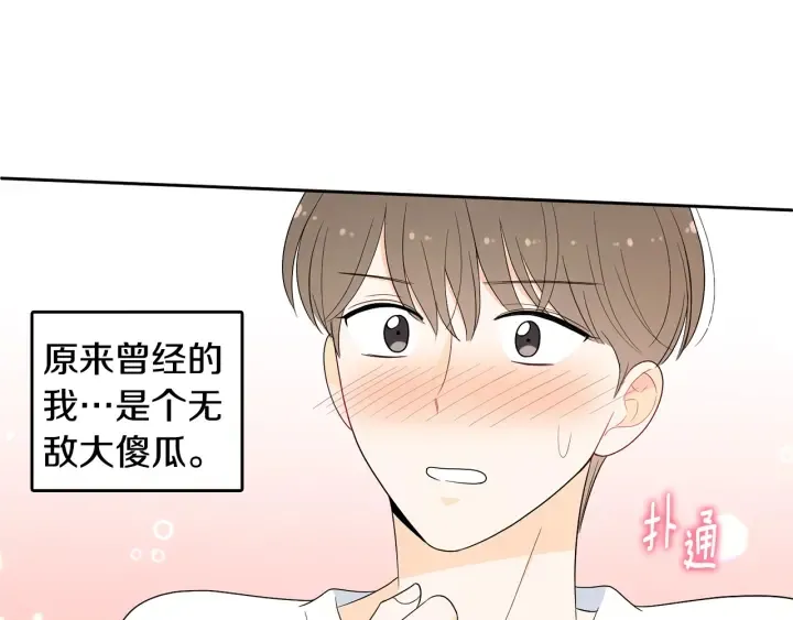 第77话 找回记忆 第28页