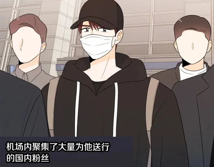 第77话 找回记忆 第39页