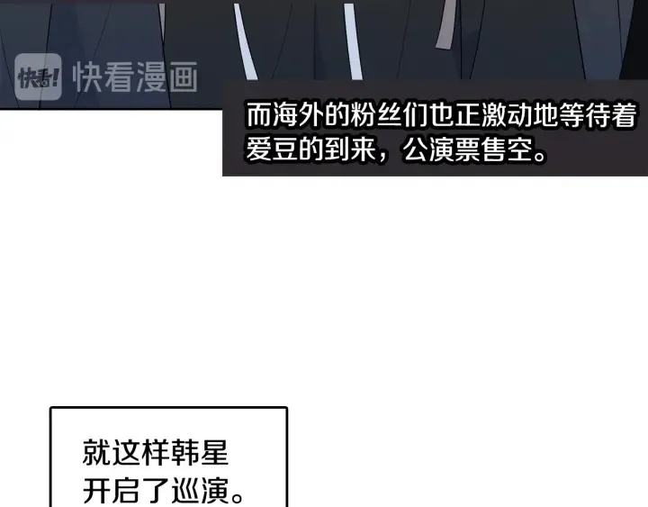 第77话 找回记忆 第40页