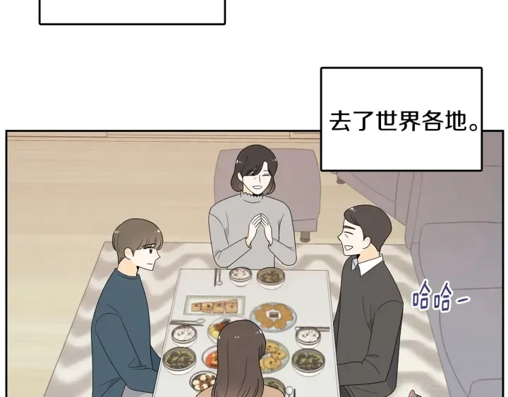 第77话 找回记忆 第41页