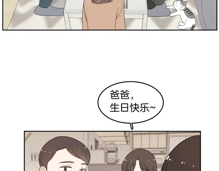 第77话 找回记忆 第42页