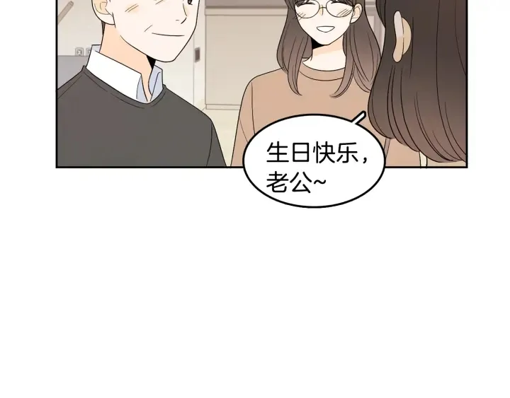 第77话 找回记忆 第43页