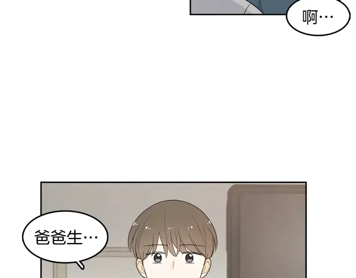 第77话 找回记忆 第45页