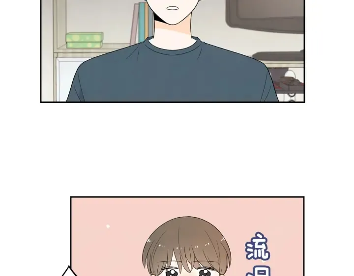 第77话 找回记忆 第46页